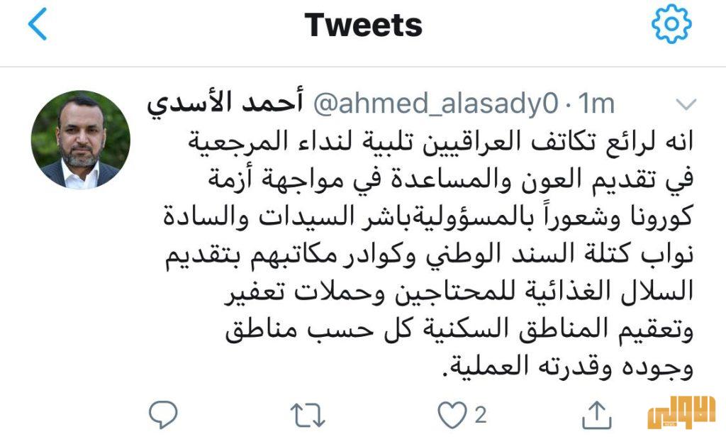 الاسدي : أستجابة لنداء المرجعية سيتم توزيع سلال المواد الغذائية على العوائل المتعففة 4 DB9AD01A 8D3C 44D7 92EC 692FA8DDA407