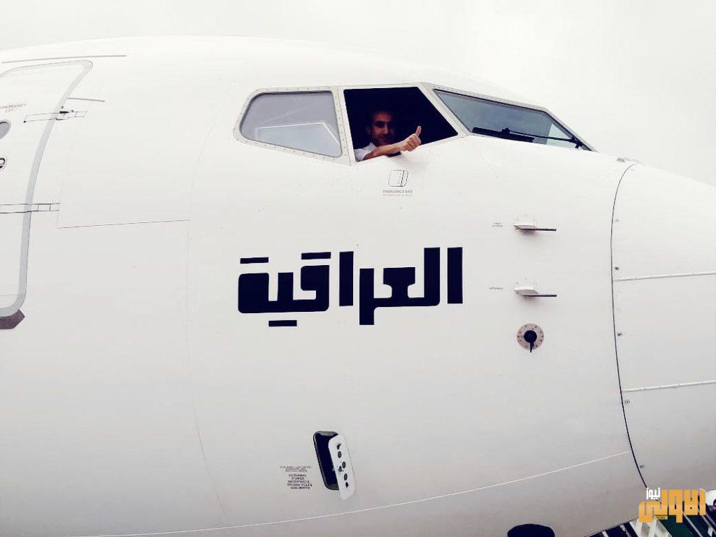 وزارة النقل : تعلن انطلاق الرحلة الجوية الى دبي لنقل العراقيين العالقين 16 123C9744 EDBB 4F98 8322 C89C01EA81D3
