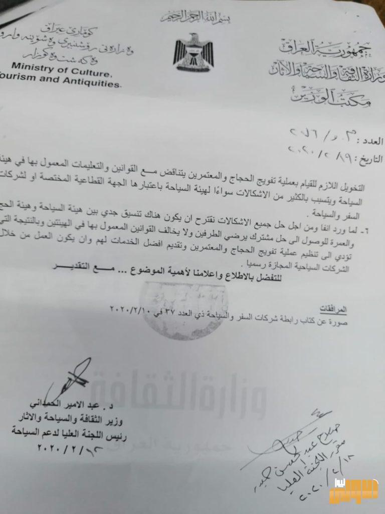 الأمانة العامة لمجلس الوزراء توافق على مقترح الحمداني للعمل بقانون هيئة السياحة 4 192E16C9 42C4 4C47 9433 9E16E20E0EEE