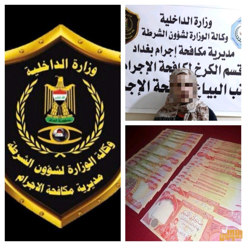 بالصور ..اجرام بغداد : القاء القبض على متهم قام بسرقة ٤٠ الف دولار و ١٥ مليون عراقي 5 1DBD85BF 2233 47F2 9301 B9773627544D