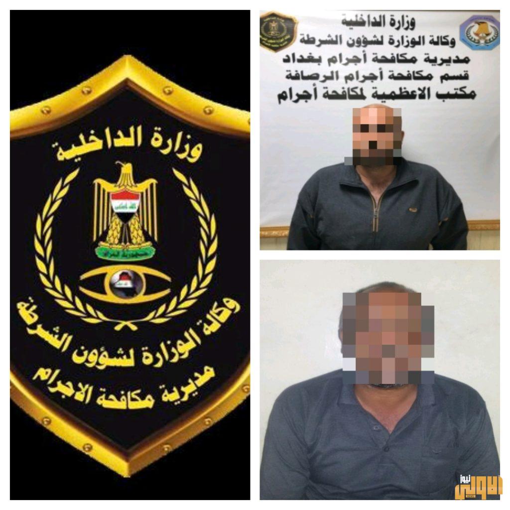 مكافحة اجرام بغداد : القبض على متهم متلبس بتهمة النصب والاحتيال وسرقة (٥٠) مليون عراقي 4 317333F7 A2DD 452D BFA7 834D3E7D7E99