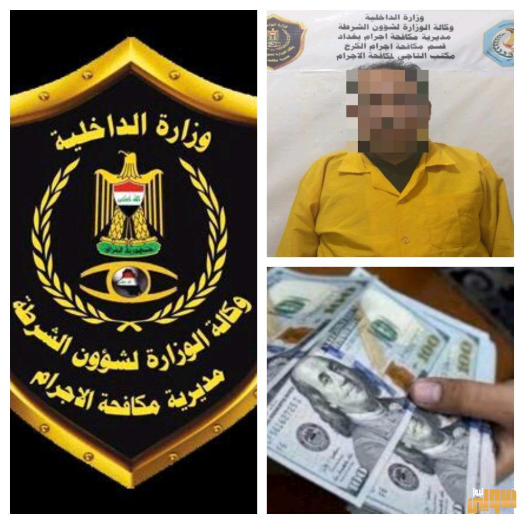 بالصور .. القاء القبض على متهم قام بسرقة ٤٠ الف دولار 6 3570D833 D85B 4D52 BD3E F53468861C95