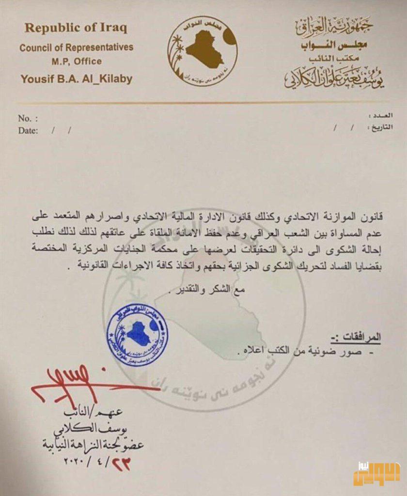 بالوثيقة .. اعادة (156) مسافراً عراقي عالق في المملكة المتحدة 10 51E32FCE 79C5 40E0 89CA E5F8CD84FC10