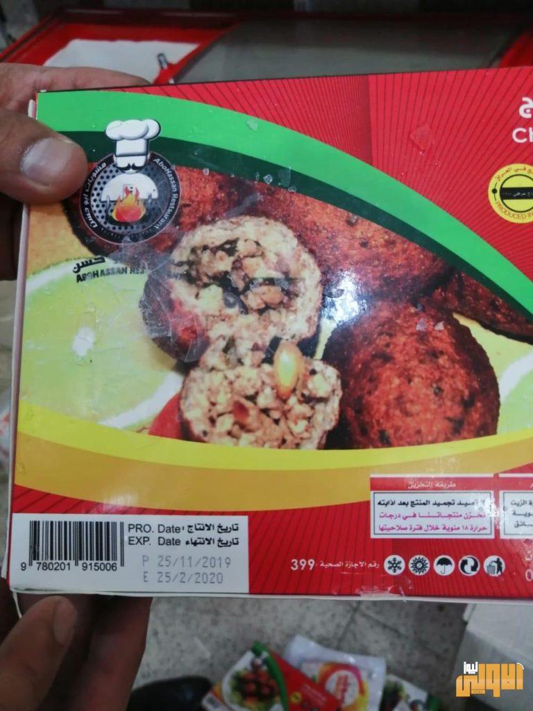 ضبط مواد غذائية منتهية الصلاحية في الديوانية و ميسان و الانبار 12 747FD7C3 BDDF 4AD8 BB26 EAF0EDCA2672