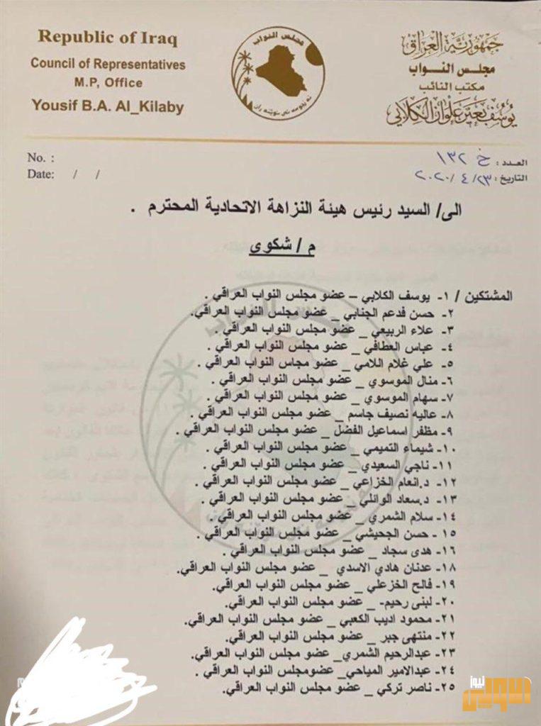 بالوثيقة .. اعادة (156) مسافراً عراقي عالق في المملكة المتحدة 8 8090C7CF 232E 4027 94E4 19D0A96B75D1