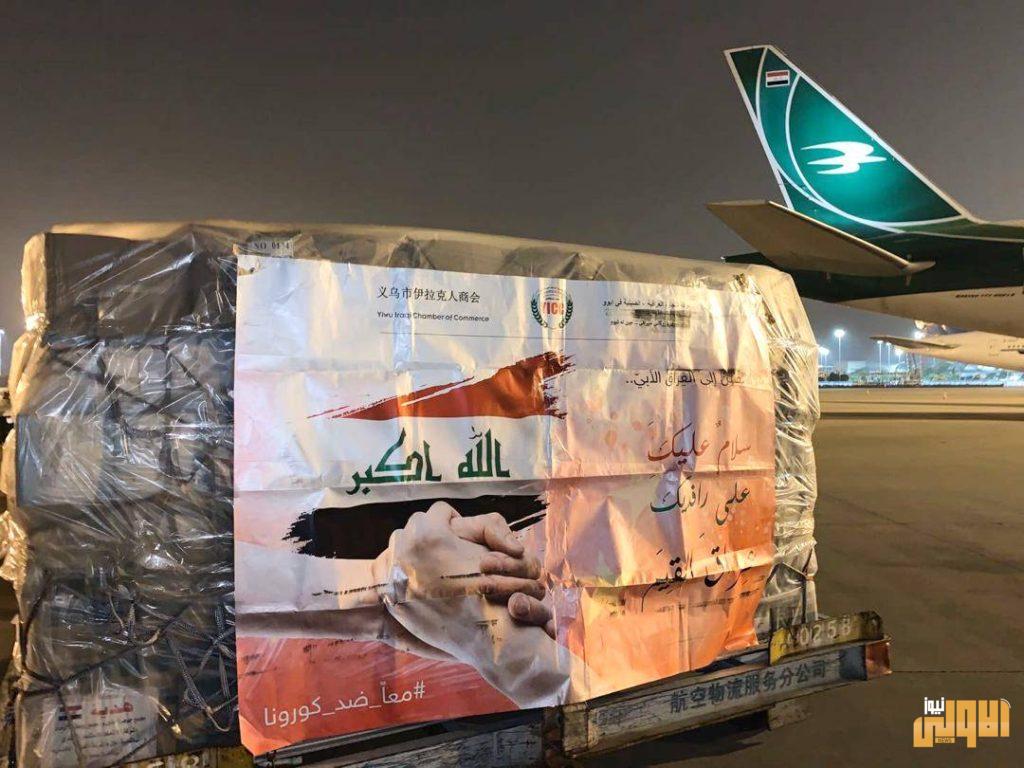 وصول ثلاثين طناً من المساعدات الطبية الى بغداد 8 9888EC23 C03F 4395 8237 EE10EBE1286D