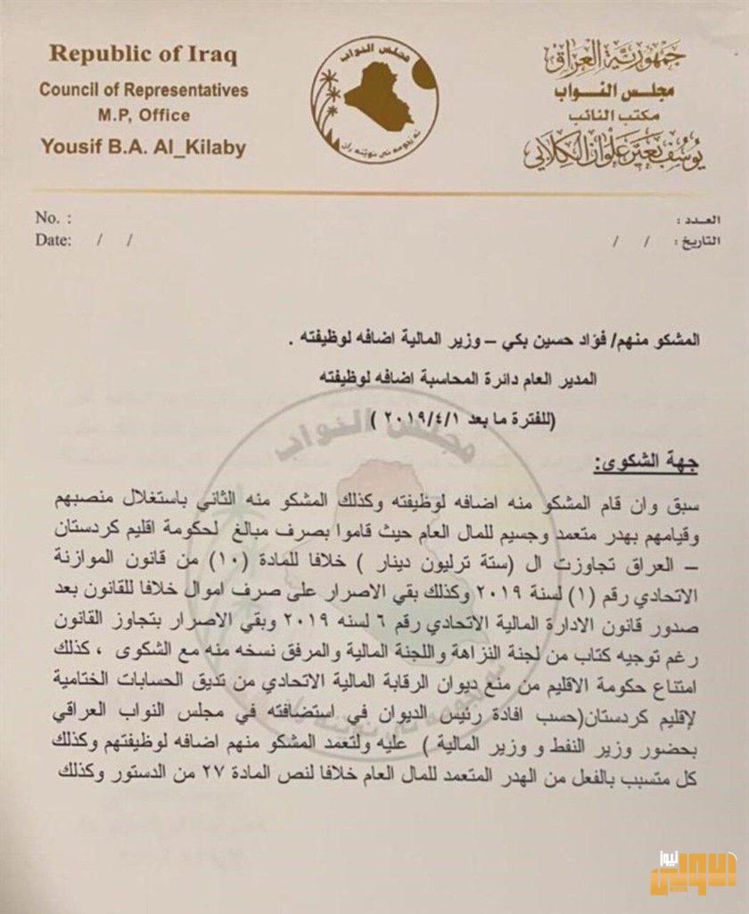 بالوثيقة .. اعادة (156) مسافراً عراقي عالق في المملكة المتحدة 9 EF776DD2 4714 4E75 AD8B 7631D7E0DA1E