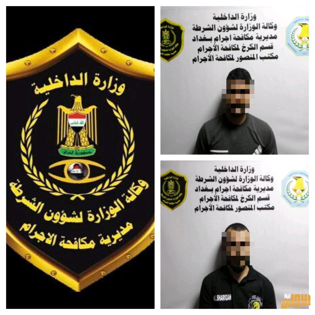 بالصور ..الداخلية : تم القاء القبض على متهمان قاما بسرقة موبايلات ومبالغ مالية في بغداد 6 FB73D294 480B 4107 BF0A 8B1FC6315167