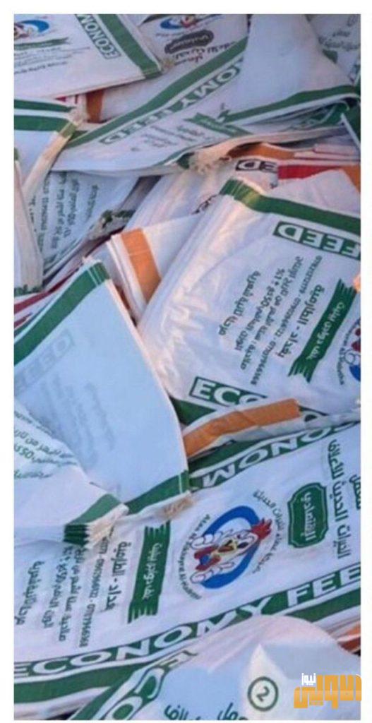 الكمارك ...اتلاف اكياس مطبوعة تستخدم للغش التجاري في مركز كمرك طريبيل 7 IMG 20200429 183109 280