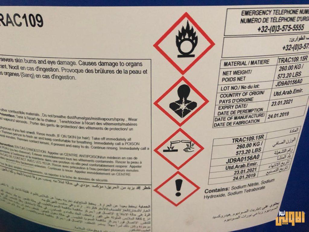 هيأة المنافذ تعلن عن ضبط 3 حاويات حمولتها مواد سائلة كيمياوية خطرة 12 68894A58 AF05 484D 848F FB153536AB8E