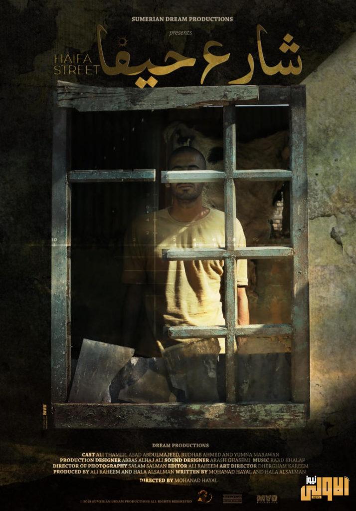"شارع حيفا" في جولة بدور العرض التونسية 10 121 152318 haifa street resumes cinemas activity tunisia 4