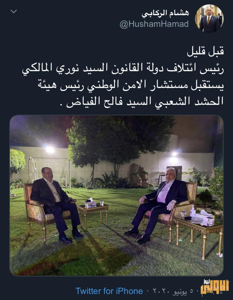 بالصورة.. توضيح حقيقة وفاة نوري المالكي بفيروس كورونا 7 1F337EE0 4019 468F BBDF ABA2F3C435F9