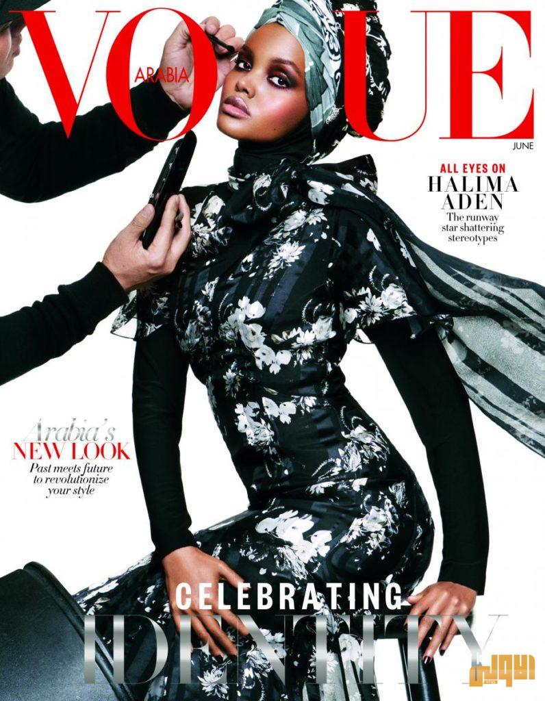 Halima Aden محرّرة التنوّع في Vogue Arabia 6 4 VA JUN17 1