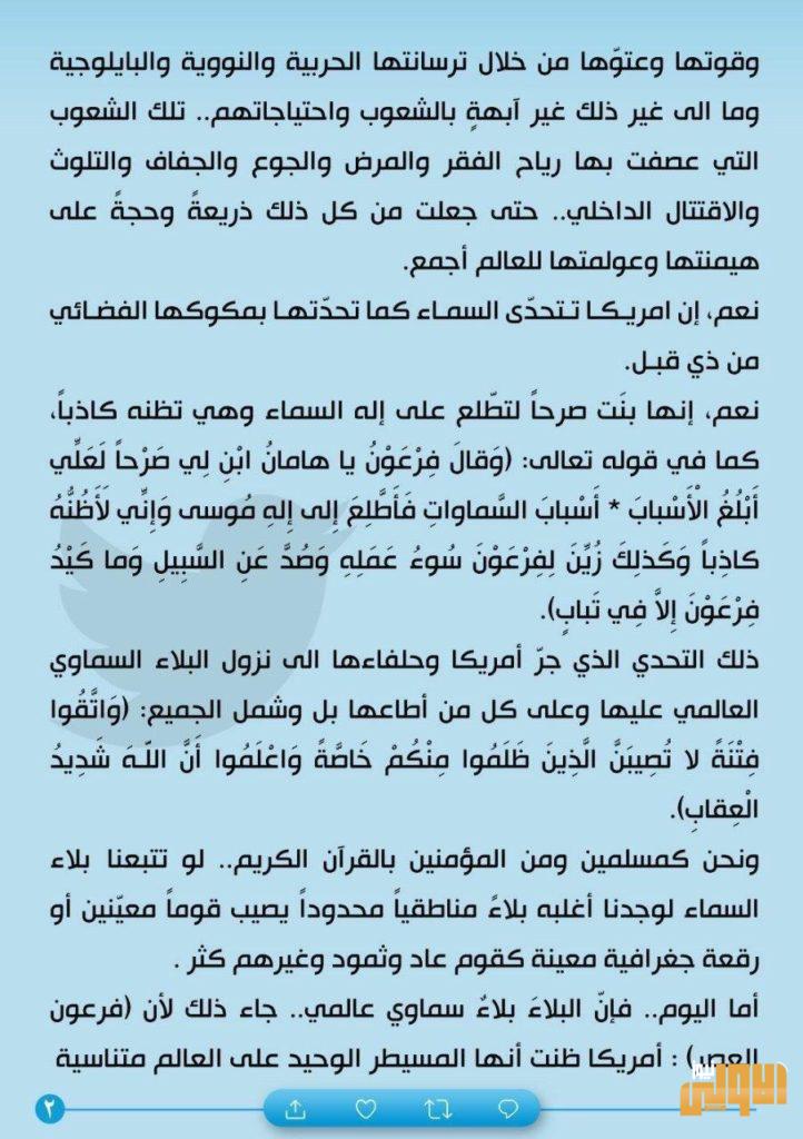 الصدر: على امريكا سحب قواتها من العراق ولقد أعذر من أنذر 8 433D3CBF 6552 483B B6CA 1FD7831CEB8D