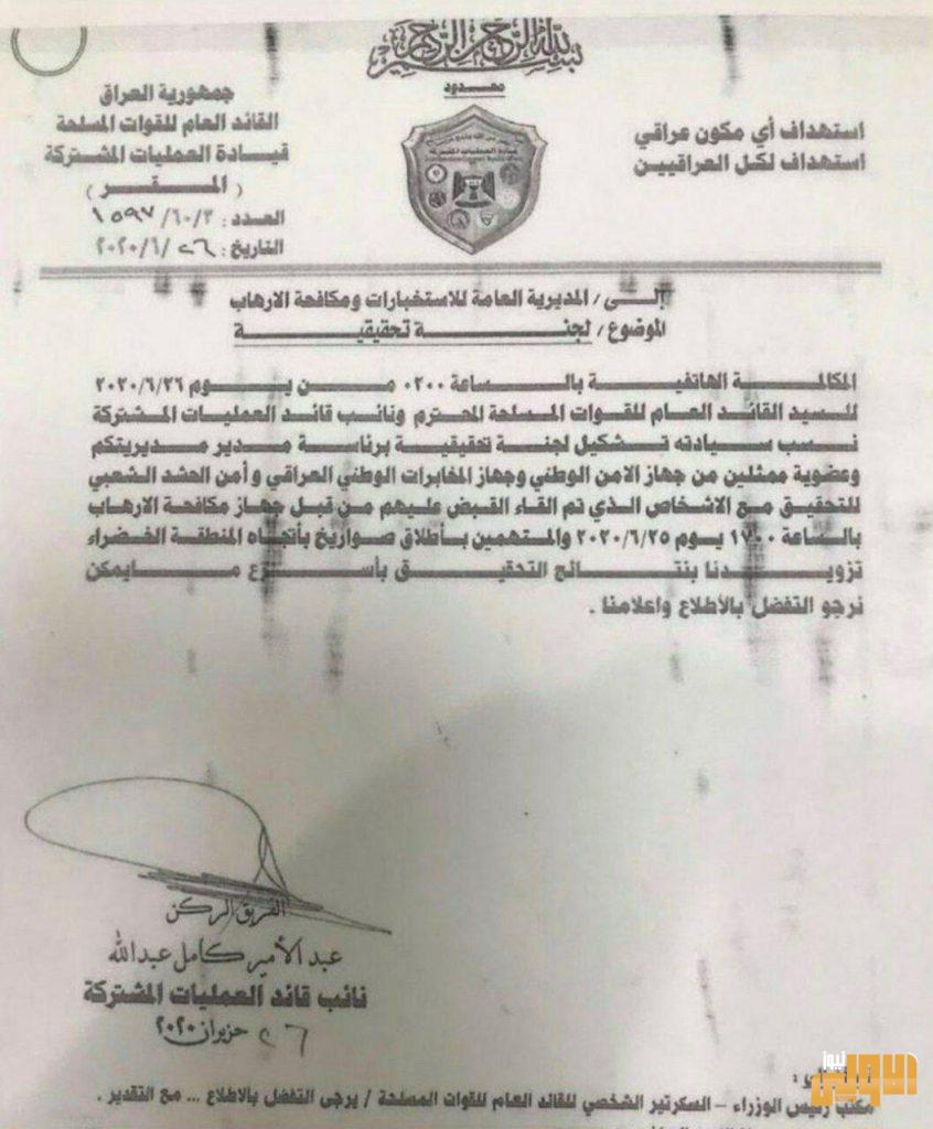 بلوثيقة: العمليات المشتركة توجه طلباً عاجلاً بشأن المتهمين بقصف السفارة 4 77F4ED37 0EB4 4C07 ACE8 D0C95A961AC2