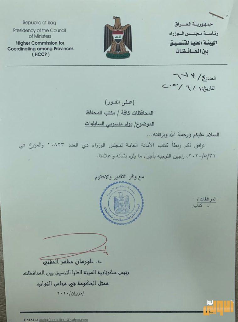 بالوثائق.. مجلس الوزراء يخاطب التجارة بخصوص دوام منسوبي السايلوات 7 7B65CEAF EE42 4B6F B35A 5E18A598373E