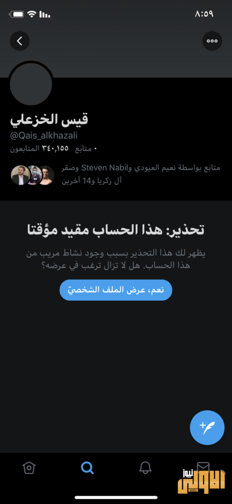 تويتر تُقيد حساب "قيس الخزعلي" الأمين العام لحركة (عصائب أهل الحق) للمرة الثانية 4 E911FCE4 EFE0 4F2A BCAE F3F535983DDE
