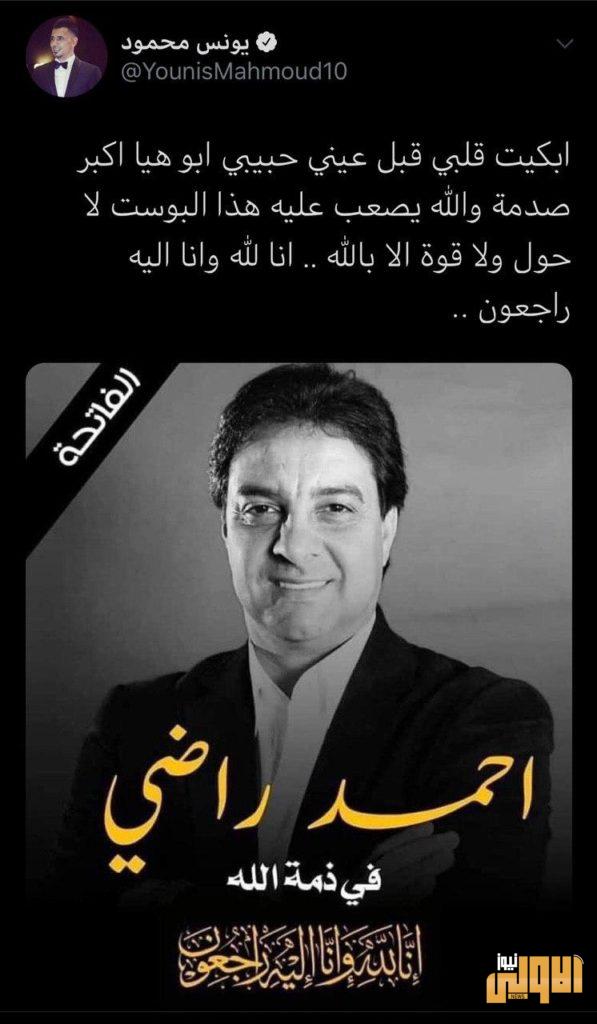 يونس محمود ينعى النجم احمد راضي : برحيلك أبكيت قلبي قبل عيني 4 photo 2020 06 21 11 35 57