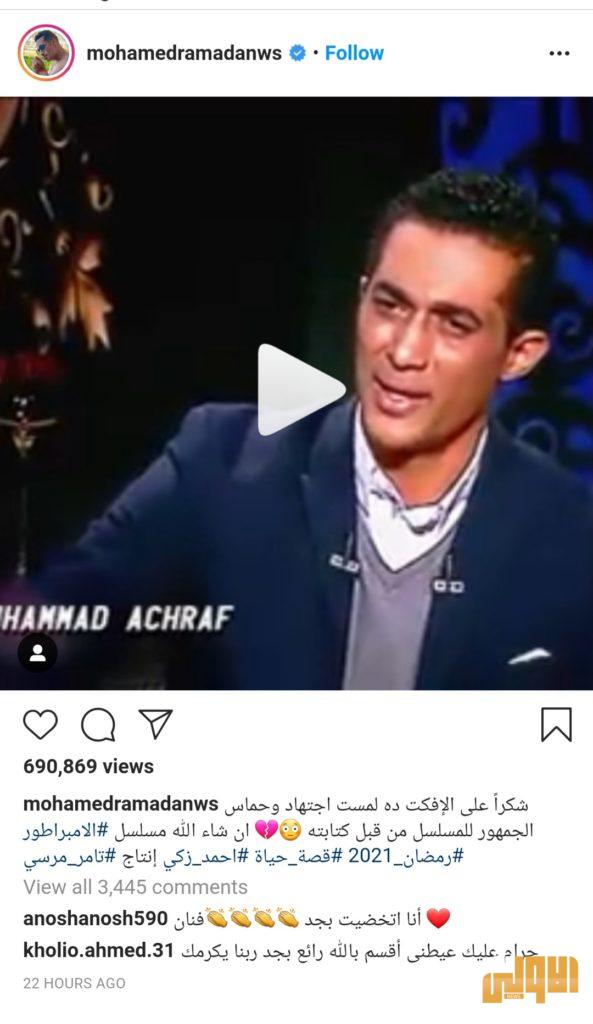 محمد رمضان يتجاهل وحيد حامد ويتعاقد مع بشير الديك لمسلسل أحمد زكي 7 ٢٠٢٠٠٦١٧ ١٤٥١٠٩