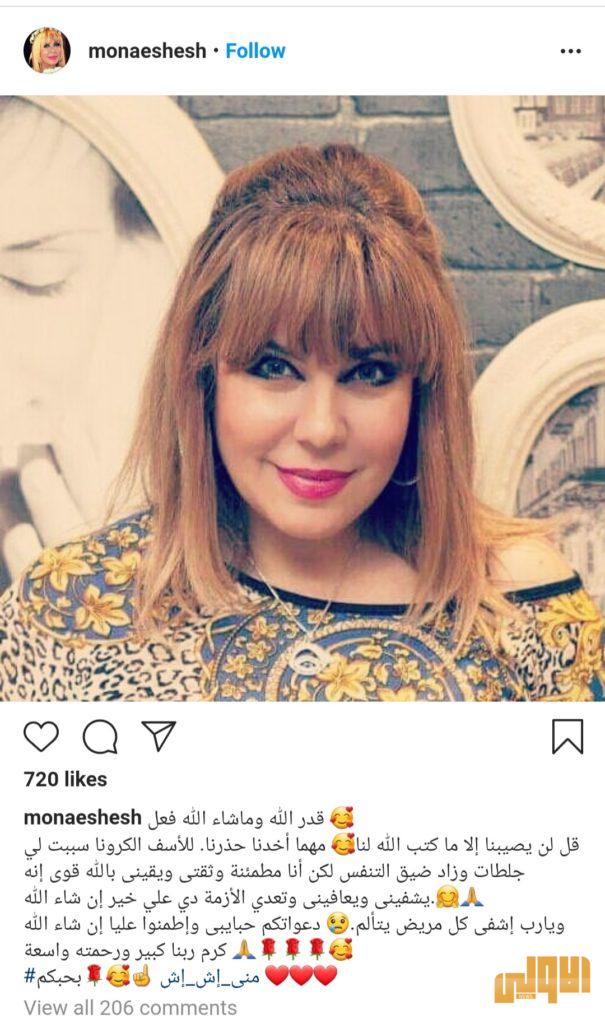 بعد رجاء الجداوي..تدهور الحالة الصحية لممثلة مصرية بعد اصابتها بفيروس كورونا 4 ٢٠٢٠٠٦١٨ ١٦٠٠١٠ 1