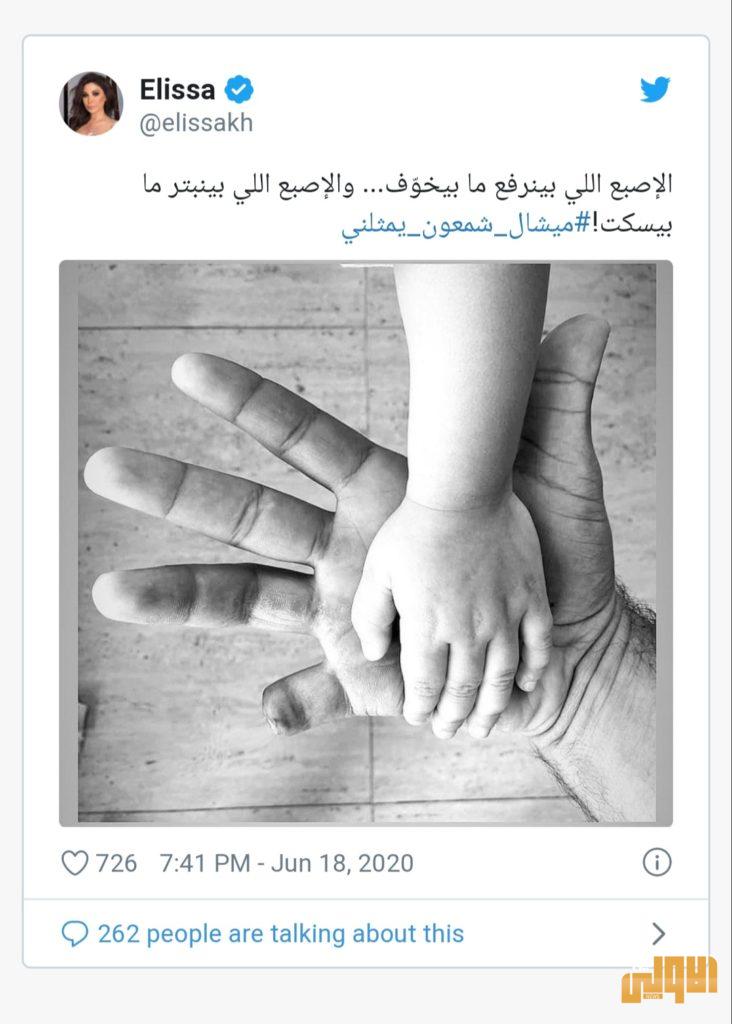 إليسا ترفع الصوت وتطالب بإطلاق سراح هذا الشخص 7 ٢٠٢٠٠٦١٨ ٢٠٤٤٣٧