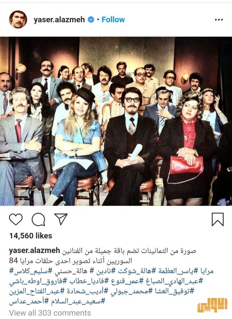 ما حقيقة وفاة ياسر العظمة؟ 4 ٢٠٢٠٠٦١٩ ١٢٠٩٢٢