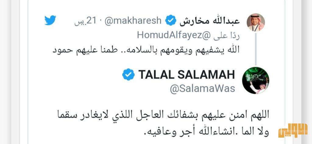 إصابة أسرة الاعلامي حمود الفايز بفيروس كورونا 7 ٢٠٢٠٠٦١٩ ١٨١٤٢٤