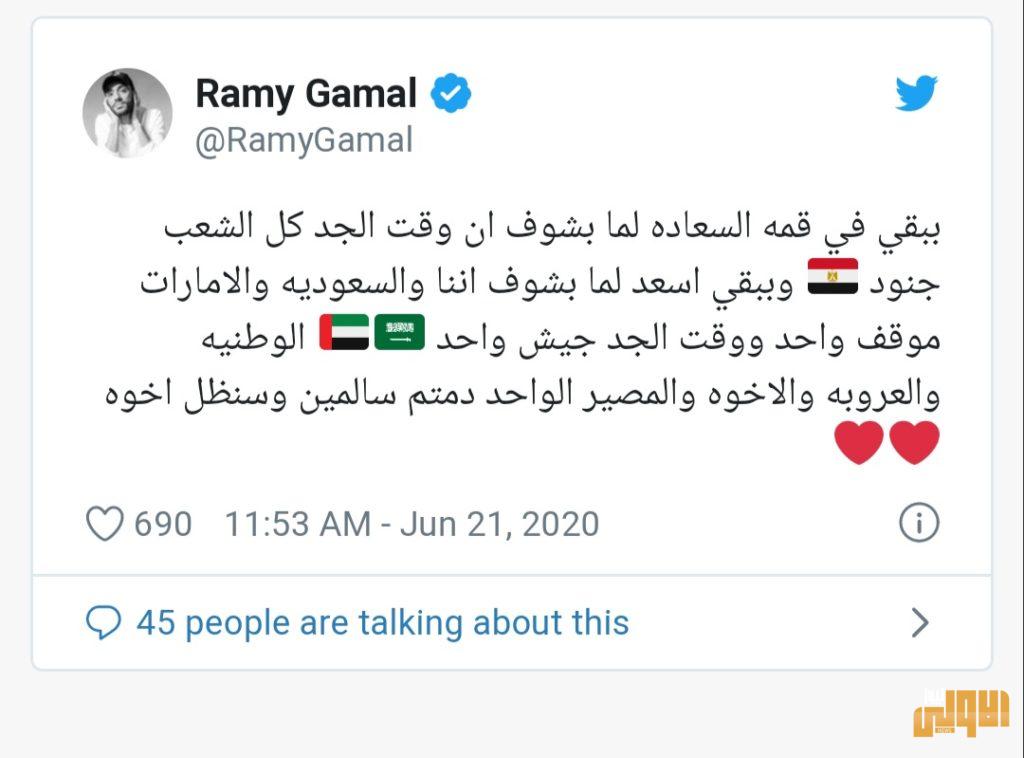 رامي جمال "وقت الجد كل الشعب جنود" 4 ٢٠٢٠٠٦٢١ ١٤٣٧٤٦