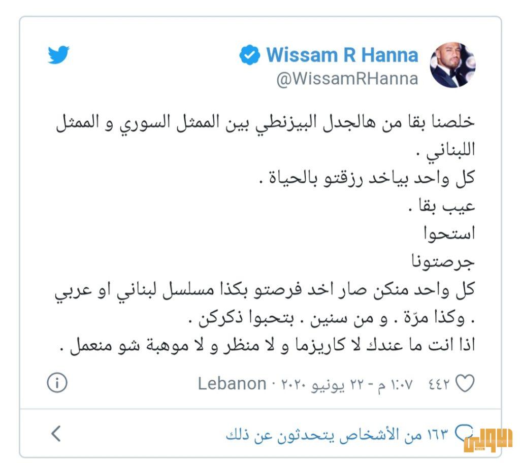 "تويتر الفنانين" يشتعل.. السوري أفضل أم اللبناني؟ 20 ٢٠٢٠٠٦٢٤ ١٣٣٥٤٥