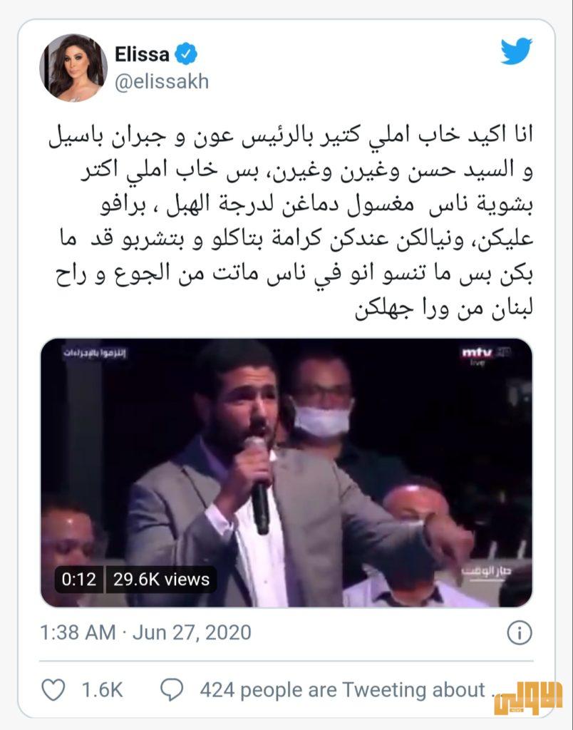 إليسا : انا خاب أملي كتير !..وهذه التفاصيل 4 ٢٠٢٠٠٦٢٧ ١٣١٣٤٧