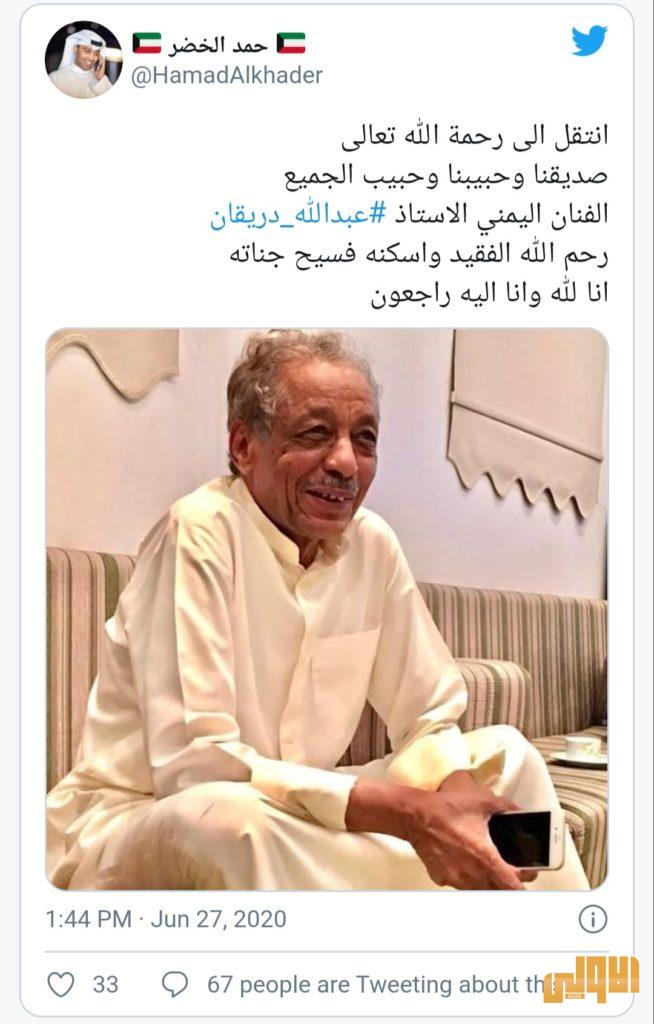 الوسط الفني يفجع بموت فنان يمني 4 ٢٠٢٠٠٦٢٧ ١٦٤٧٥٦