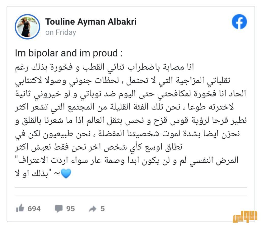 فنانة سورية تعلن إصابتها بمرض نفسي 4 ٢٠٢٠٠٦٢٨ ١٥٢٩٠٤