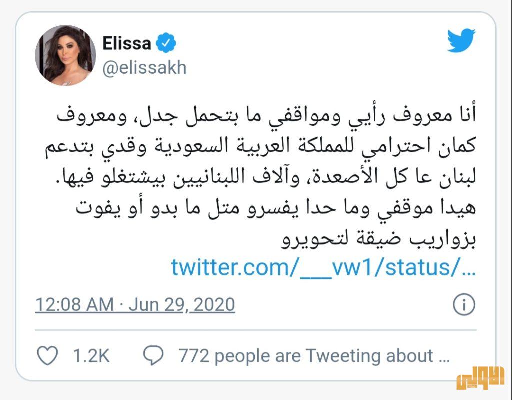 رد الفنانة إليسا على إنتقادات بعض المتابعين السعوديين 4 ٢٠٢٠٠٦٢٩ ١٤٠٠١٣