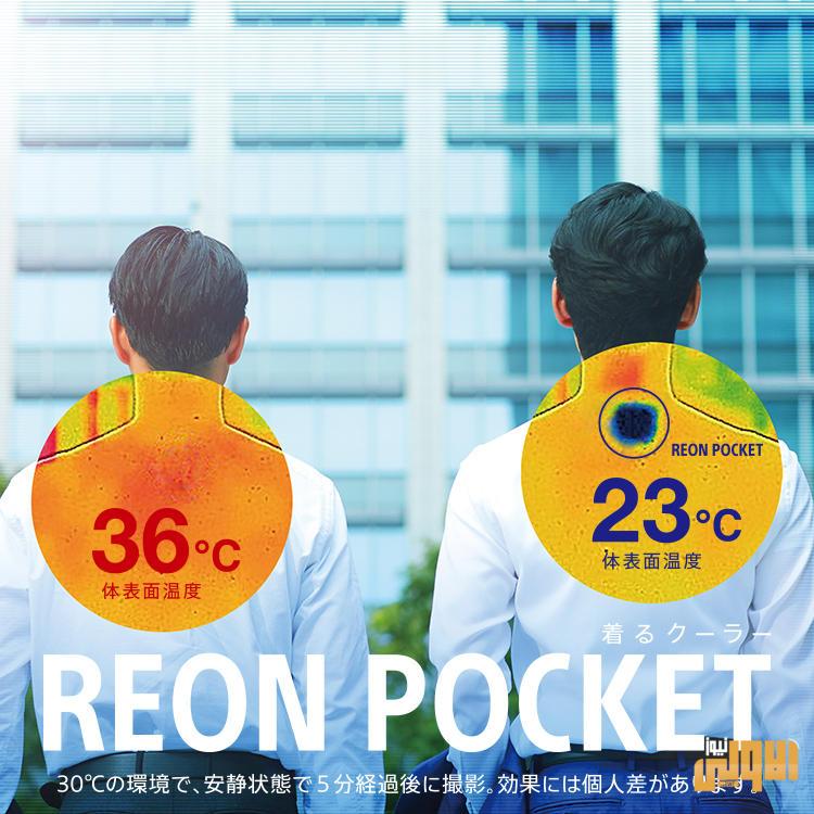 143 182335 sony wearable cooler reon pocket body 3