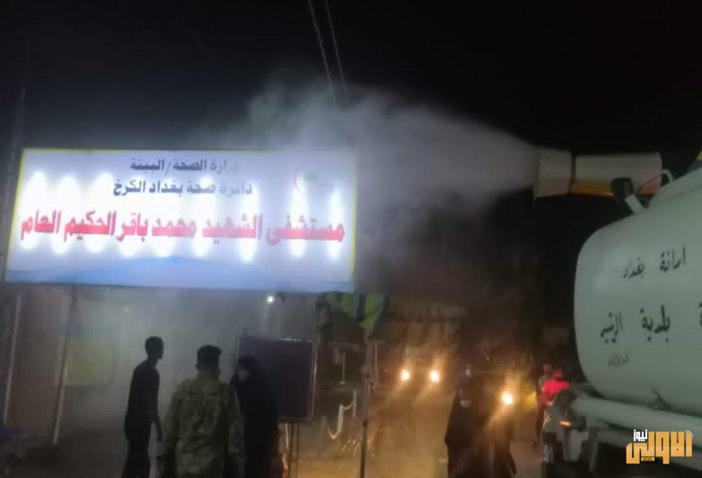 بالصور .. حملة تعفير في الشعلة 6 CC919123 9ED5 4758 B13D DC40F3945BDD