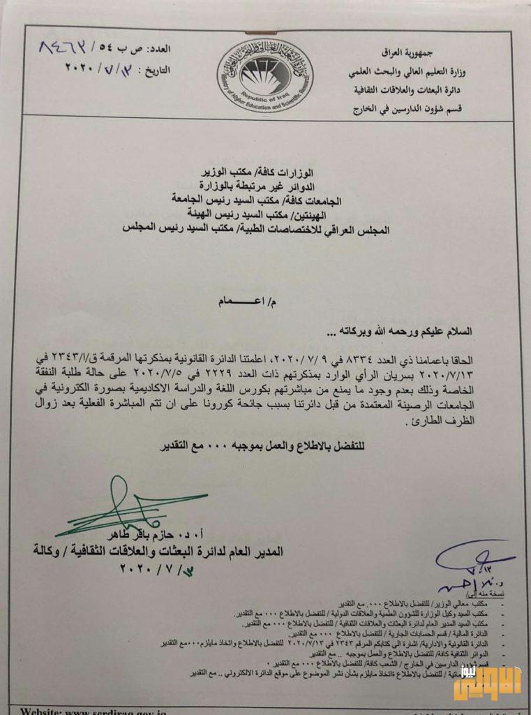 بالوثيقة.. قرار للتعليم بشأن طلبة النفقة الخاصة 4 D3B3CE19 F517 4051 ABA5 01D0ECD6A778