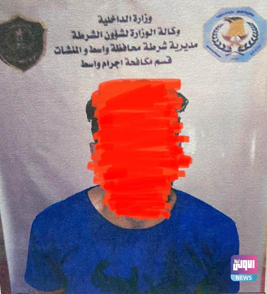 واسط : إلقاء القبض على متهم بقضايا الابتزاز 4 FB IMG 1596051330275