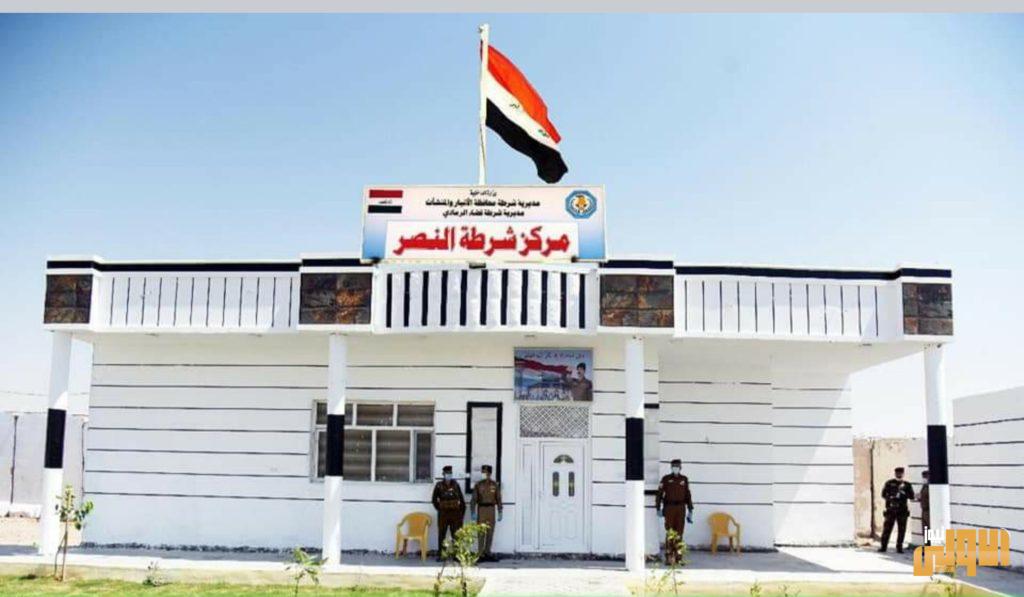 قيادة شرطة محافظة الأنبار تفتتح مركز شرطة النصر في منطقة الطاش قضاء الرمادي 7 ٢٠٢٠٠٧٠٥ ٢٢٥٤١٩