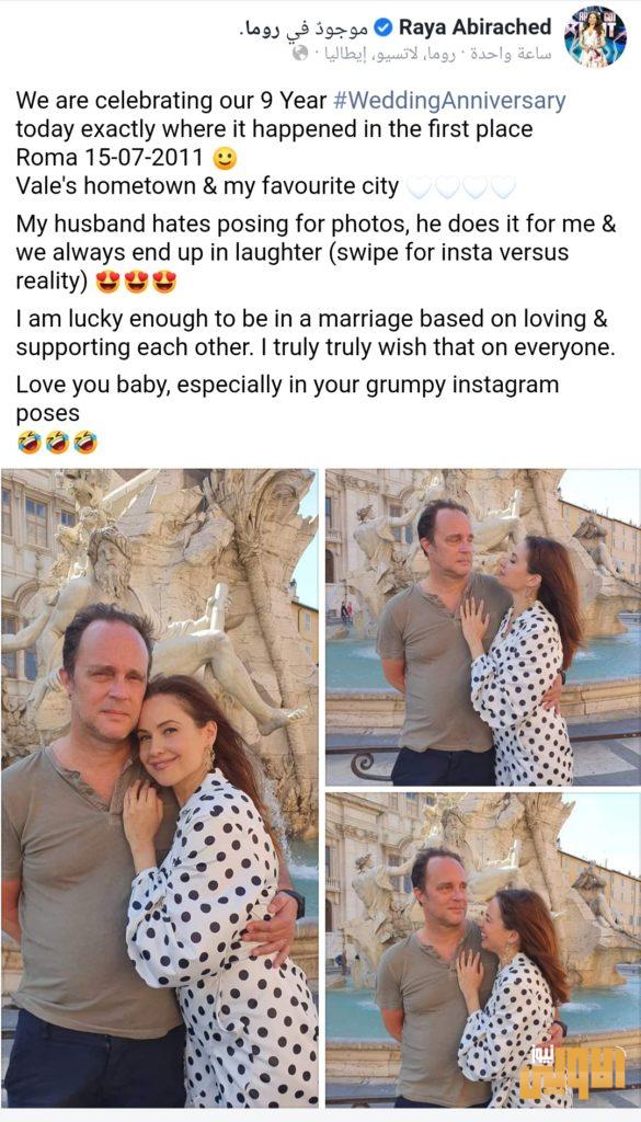 ريا أبي راشد تحتفل بعيد زواجها التاسع...في مكان اللقاء الأول 4 ٢٠٢٠٠٧١٥ ٢٢٠٩٢٨