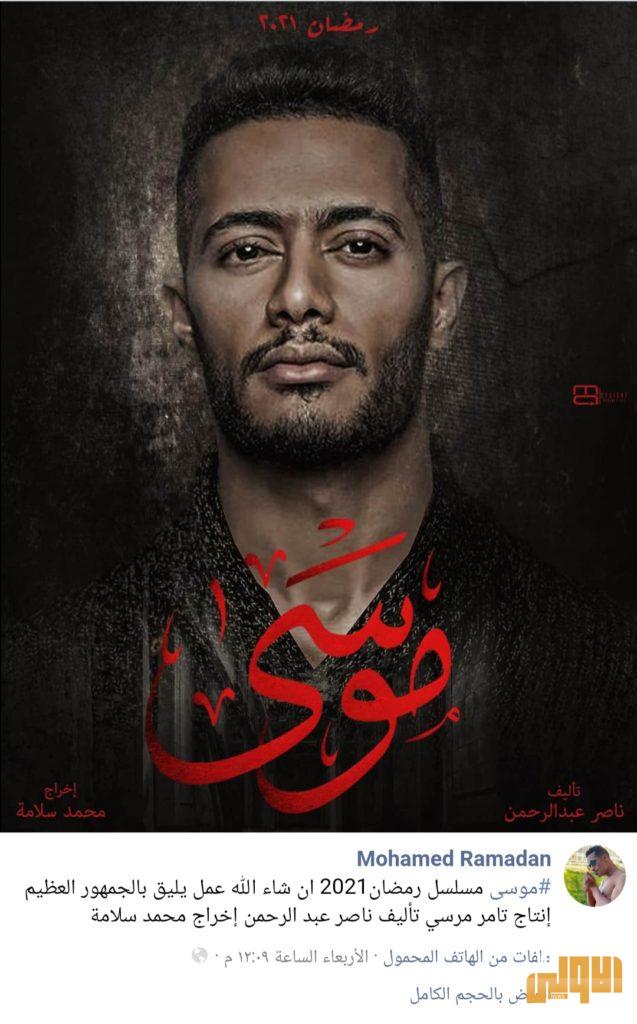 فيديو محمد سامي يكشف السبب الحقيقي لاعتذار محمد رمضان عن مشاركة السقا في بطولة "نسل الأغراب" 7 ٢٠٢٠٠٧٢٤ ١٤١٩٠٨