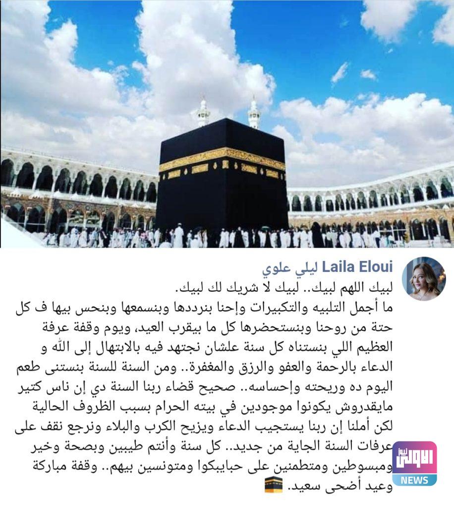 ابرز معايدات النجوم في عيد الأضحى 2020 وهذه أمنياتهم ..بالصور 8 ٢٠٢٠٠٧٣٠ ١٨٤١٢٩