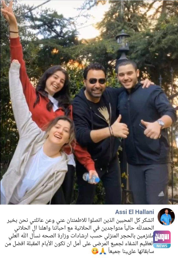 عاصي الحلاني يكشف الحالة الصحية لعائلته بعد عزل منطقته السكنية لانتشار فيروس كورونا بها 6 ٢٠٢٠٠٧٣١ ١٢٤٦٣٢