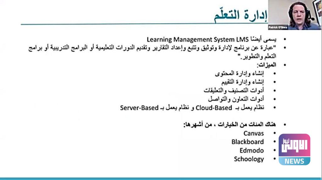 اختتام دورة التدريب الاحترافي في التعليم الإلكتروني التي أقامتها وزارة التعليم العالي بالتعاون مع منظمة IREX 40 55D370B6 AC44 4055 8243 9CD7FFE58E75