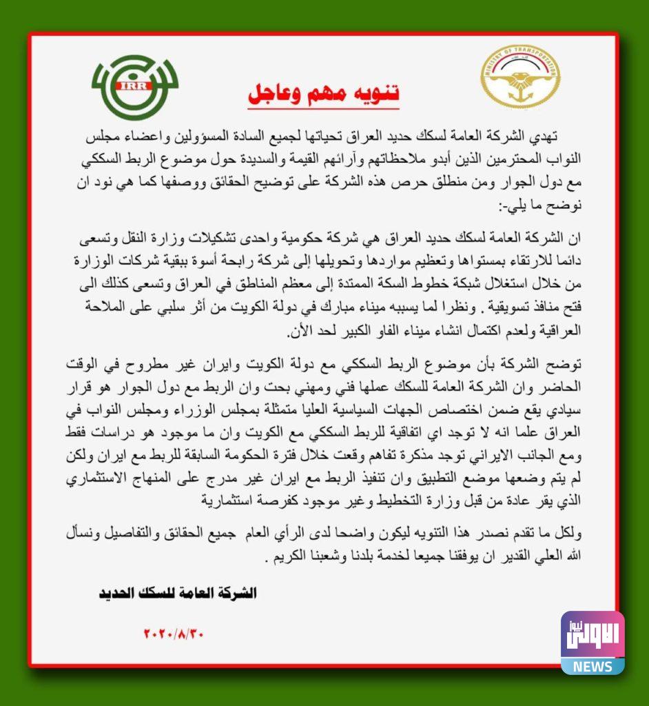 النقل تصدر توضحياً بشأن الربط السككي مع دول الجوار 4 6C51B109 F575 4088 9D3E 44DB9429A371