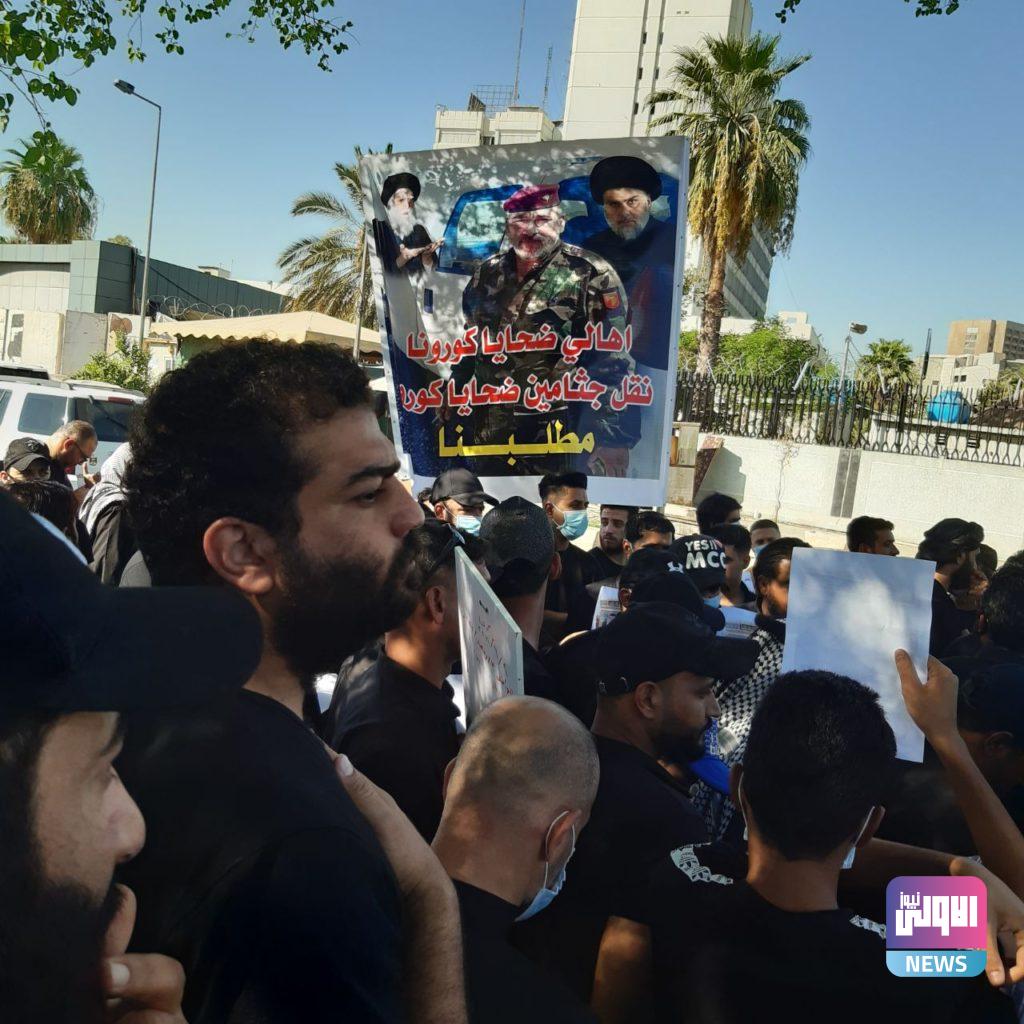 أهالي ضحايا كورونا يتظاهرون امام وزارة الصحة العراقية مطالبين نقل جثث موتاهم..(صور) 14 99A267AE 69D2 4F05 92EE 9E7DD541999E