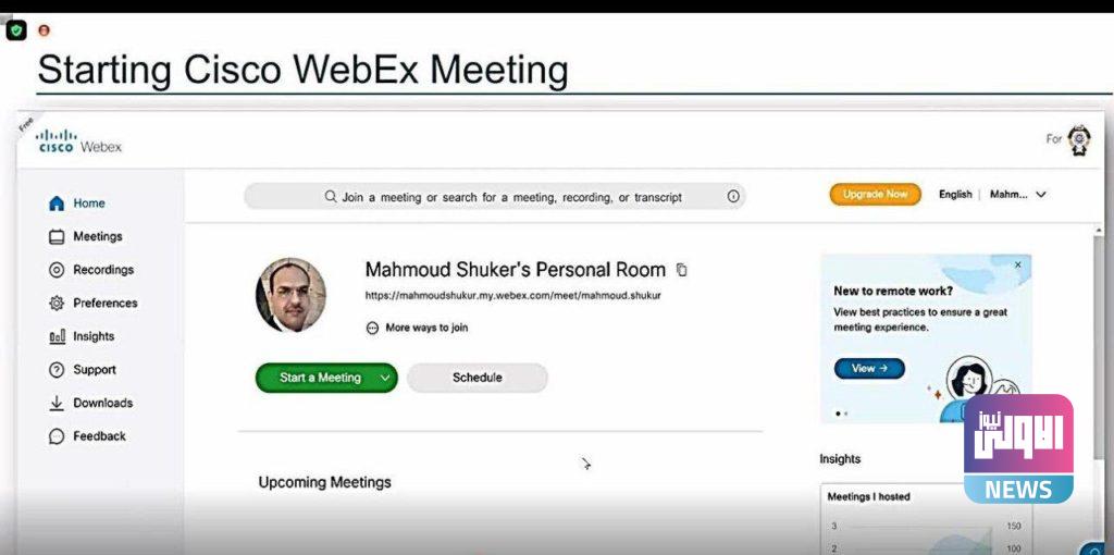 اختتام دورة التدريب الاحترافي في التعليم الإلكتروني التي أقامتها وزارة التعليم العالي بالتعاون مع منظمة IREX 46 9C133116 373D 4B83 82D7 CF598AA36931