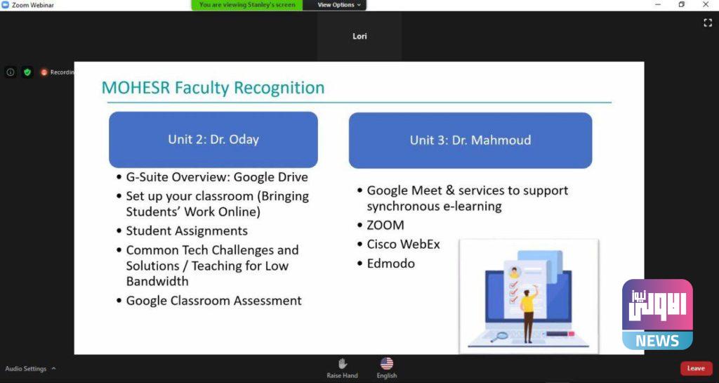 اختتام دورة التدريب الاحترافي في التعليم الإلكتروني التي أقامتها وزارة التعليم العالي بالتعاون مع منظمة IREX 43 E24C289B 4D3E 4468 A678 B302BD67058A