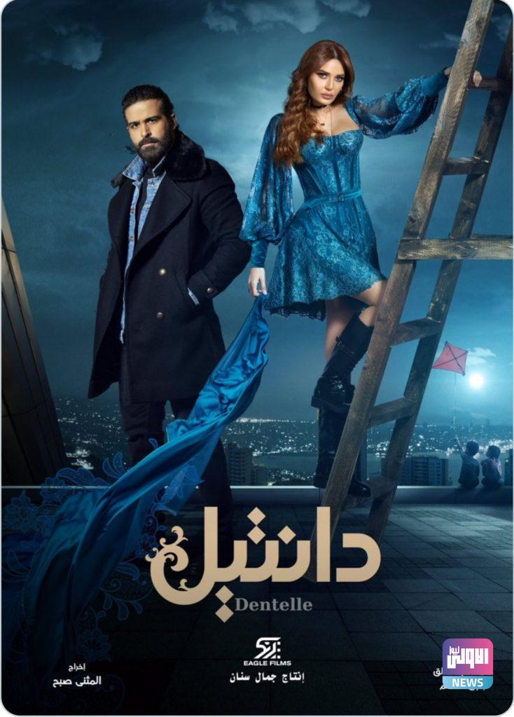 سيرين عبد النور تتجاوز أحزانها وتكشف بوستر مسلسلها الجديد "دانتيل" وتفاصيل عرضه.. بالصور 7 ٢٠٢٠٠٨١٨ ١٦٠٩٢٨