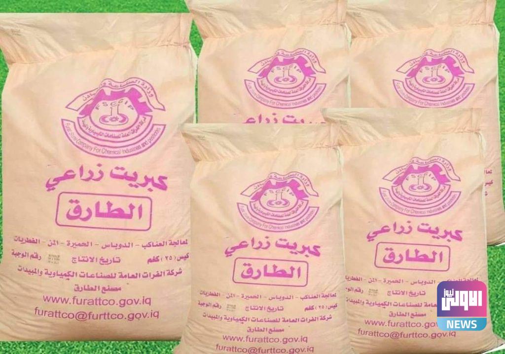 شركة الفرات العامة تجهز اقليم كردستان بـ ( ٣٢ ) طن من مبيد تعفير بذور الحنطـة ( الكيموكسيـل ) 10 09B085EB 7552 473A 8C7E 20450689A58A