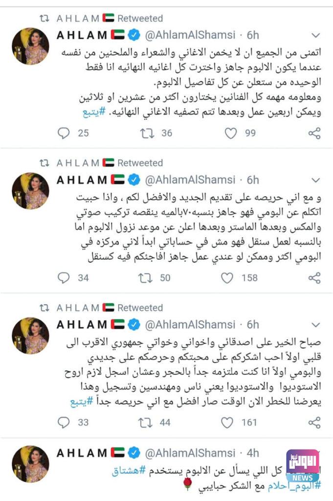 الفنانة أحلام تحضر لألبوم من الطراز الرفيع جداً 4 154 170122 ahlam new album very elegant 2